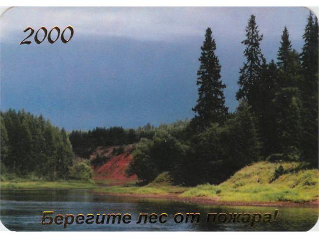 Коллекция календарей